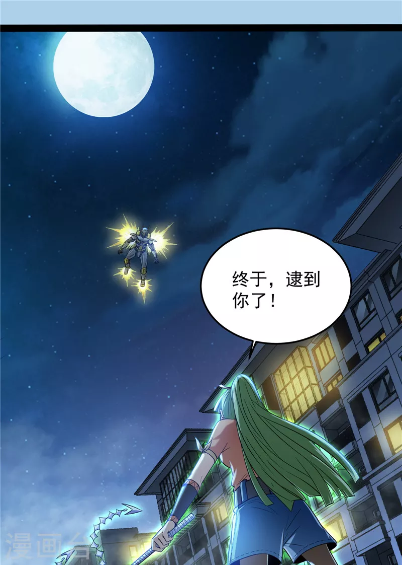 第86话 红色使者踪迹现(1/2)-第85话