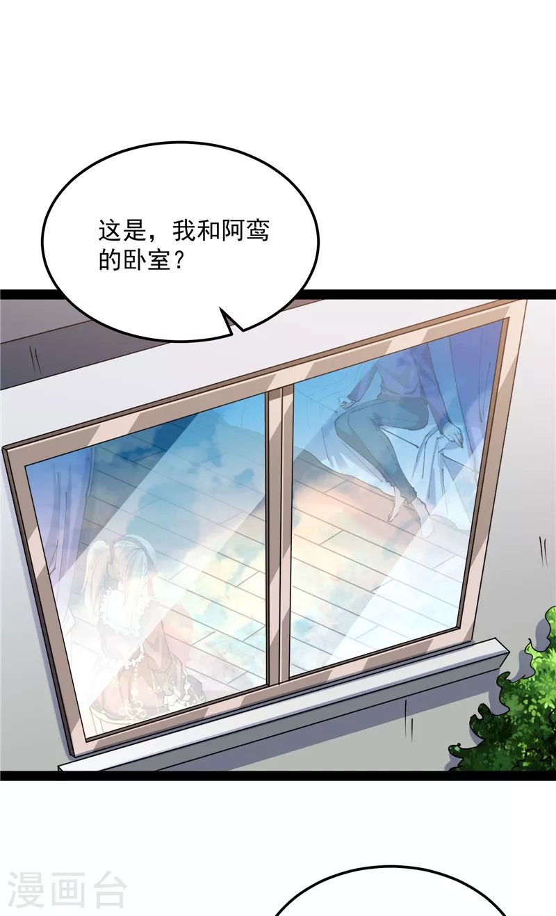 第88话 走夫人路线(1/2)-第87话