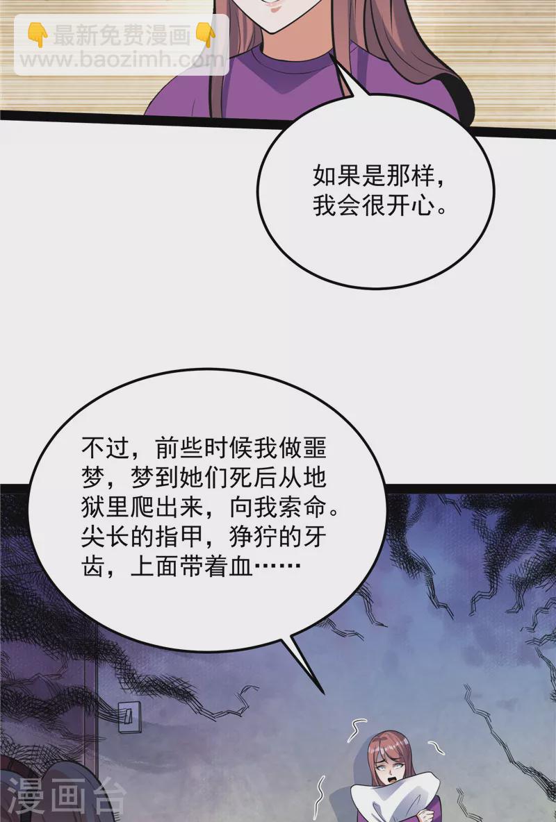 第88话 走夫人路线(1/2)-第87话