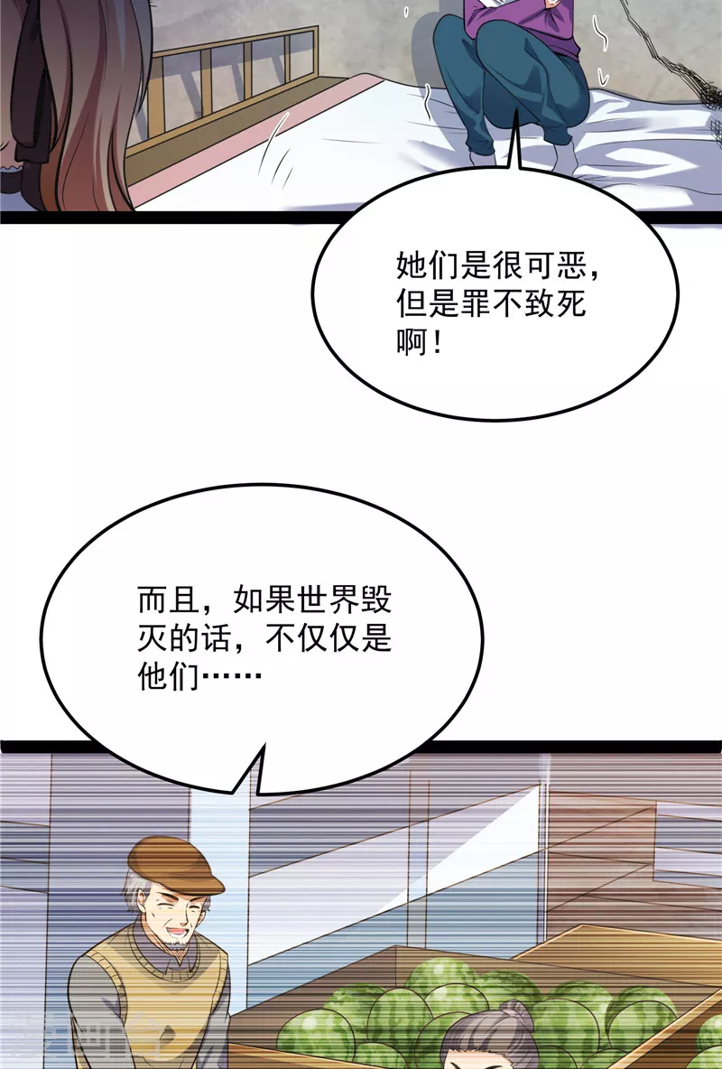 第88话 走夫人路线(1/2)-第87话