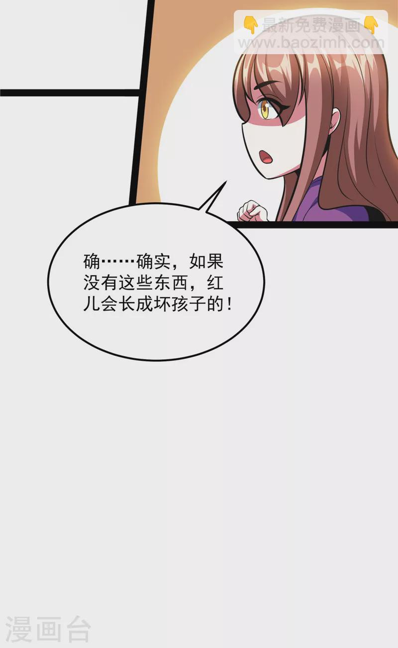 第88话 走夫人路线(1/2)-第87话