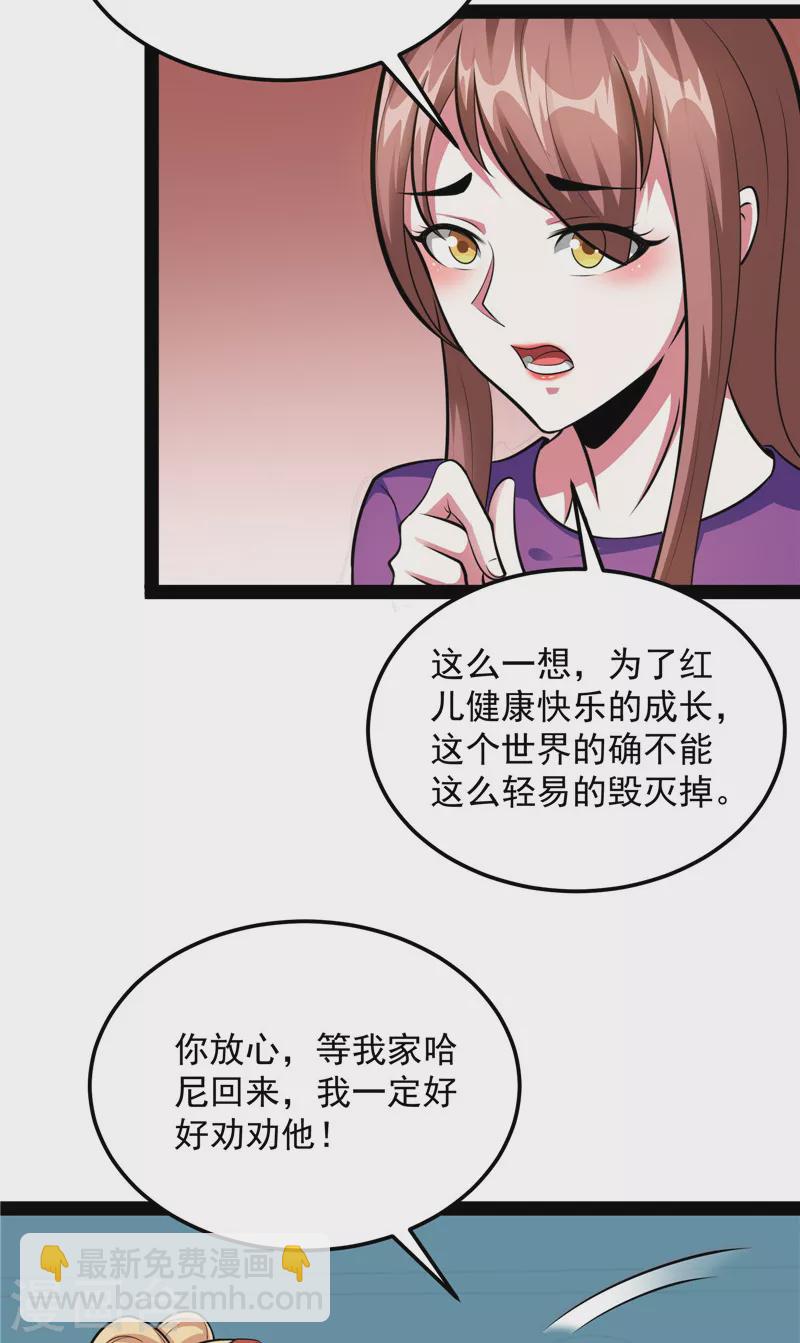 第88话 走夫人路线(1/2)-第87话