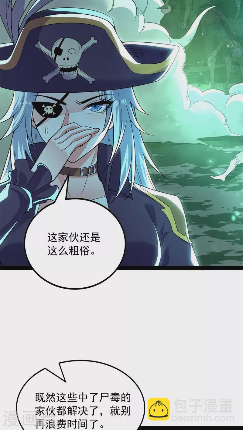 第90话 反派BOSS的正确打开方式(1/2)-第89话