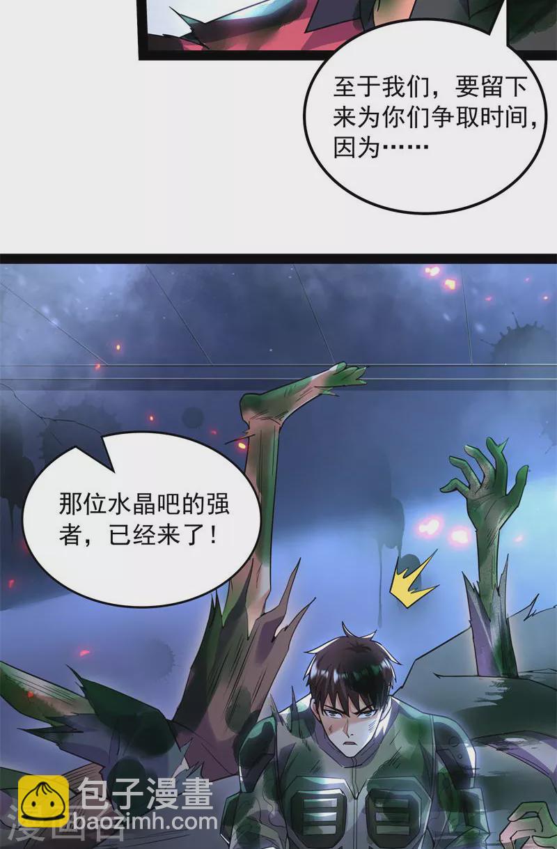 第90话 反派BOSS的正确打开方式(1/2)-第89话