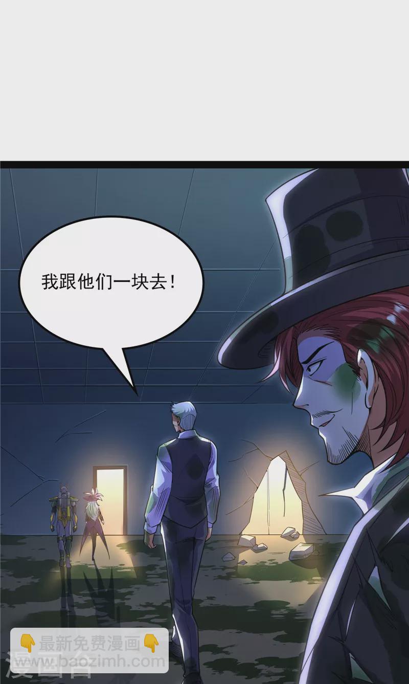 第90话 反派BOSS的正确打开方式(1/2)-第89话