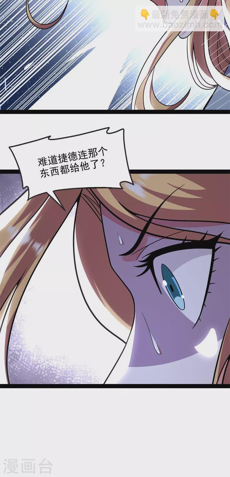 第90话 反派BOSS的正确打开方式(1/2)-第89话