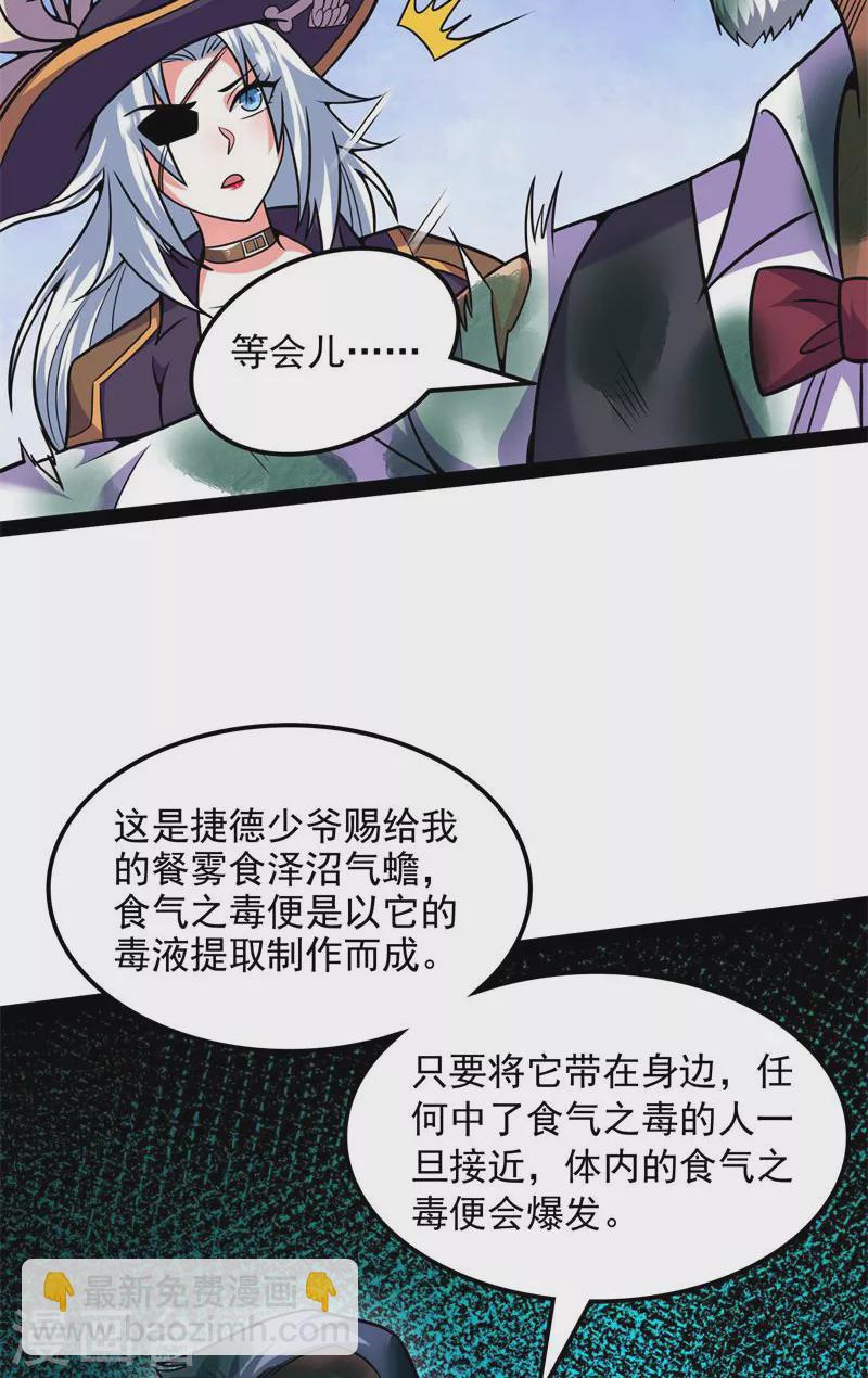 第90话 反派BOSS的正确打开方式(1/2)-第89话