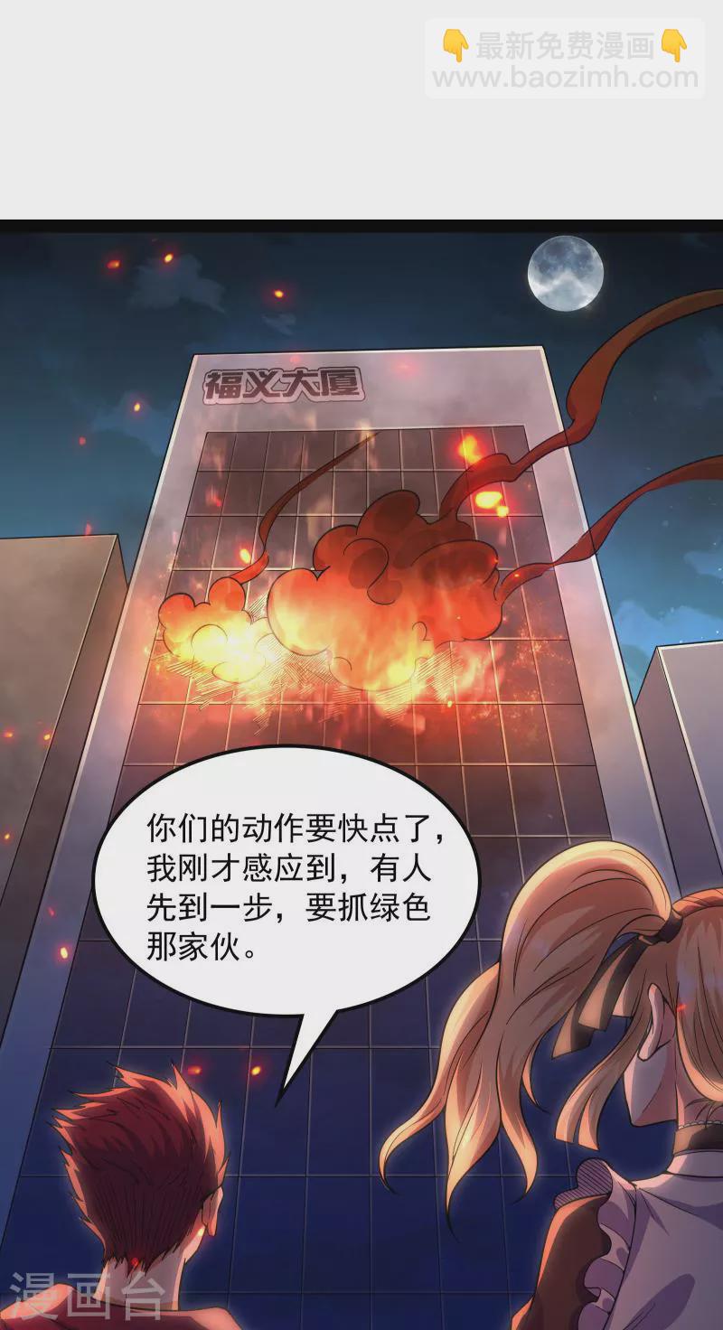 第90话 反派BOSS的正确打开方式(1/2)-第89话