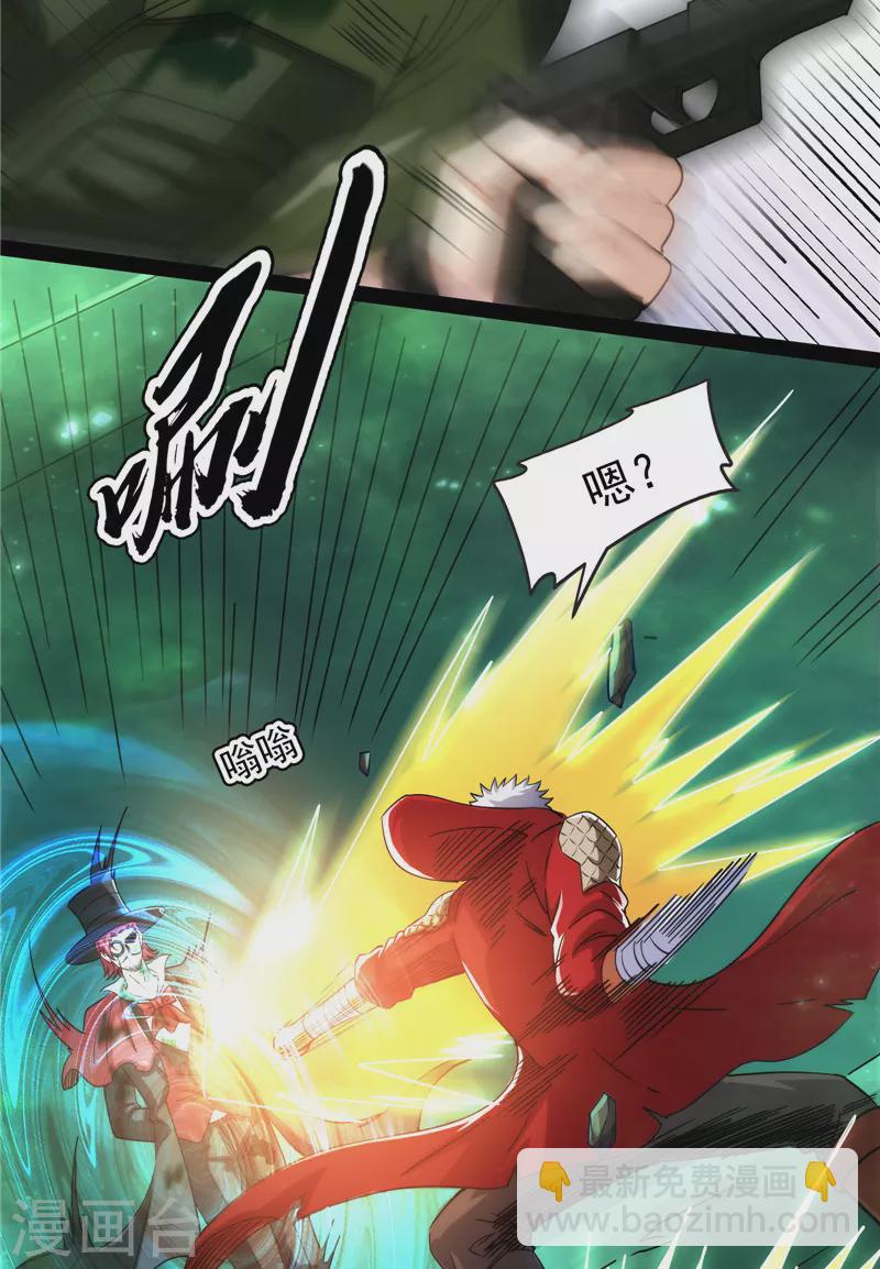 第90话 反派BOSS的正确打开方式(1/2)-第89话