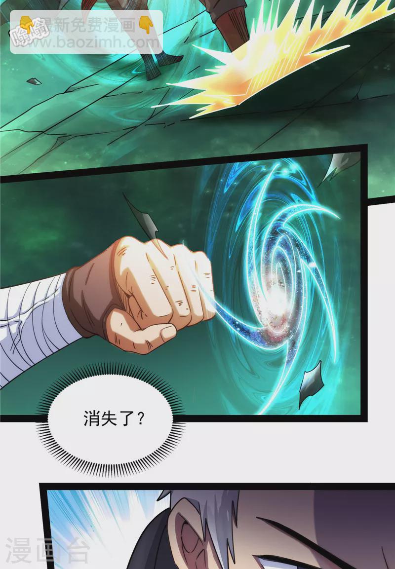 第90话 反派BOSS的正确打开方式(1/2)-第89话