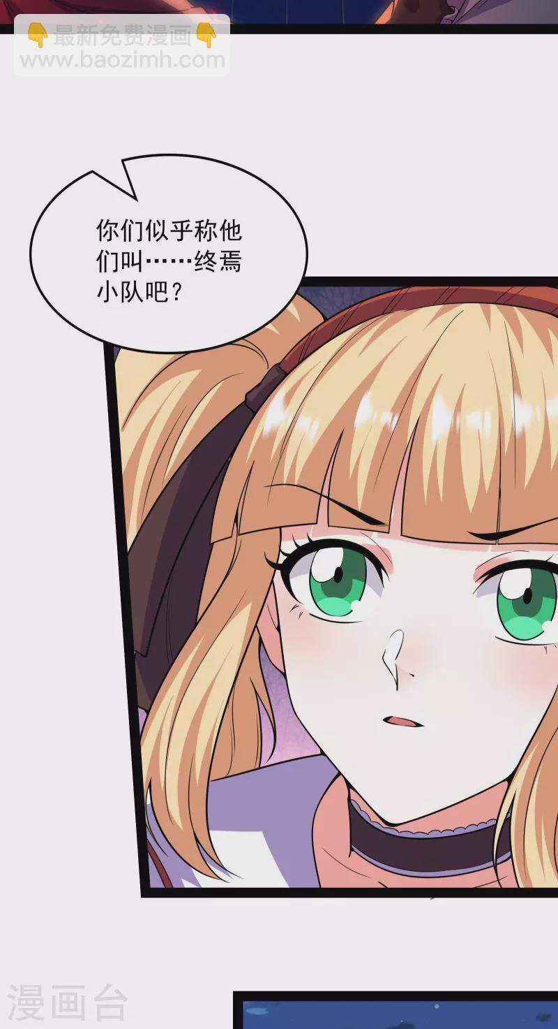 第90话 反派BOSS的正确打开方式(1/2)-第89话