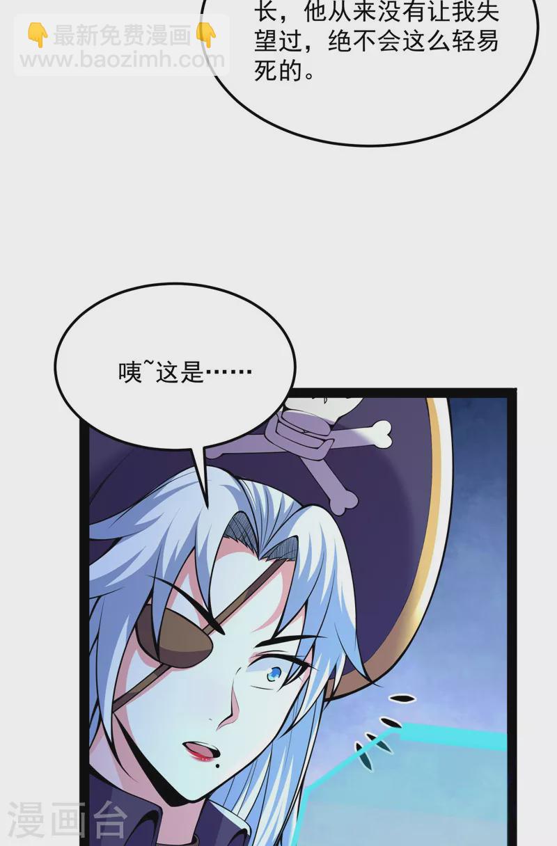 第92话 对手难缠，队友不猪(1/2)-第91话