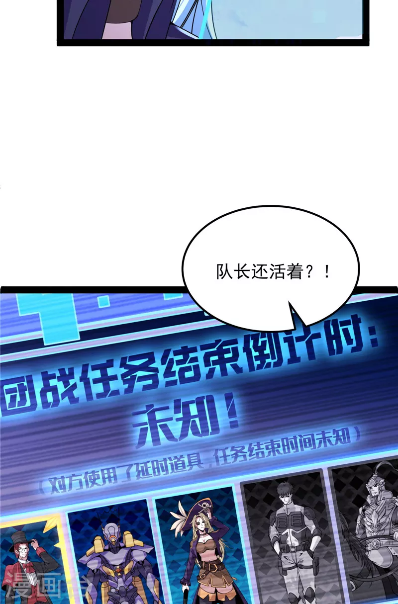 第92话 对手难缠，队友不猪(1/2)-第91话