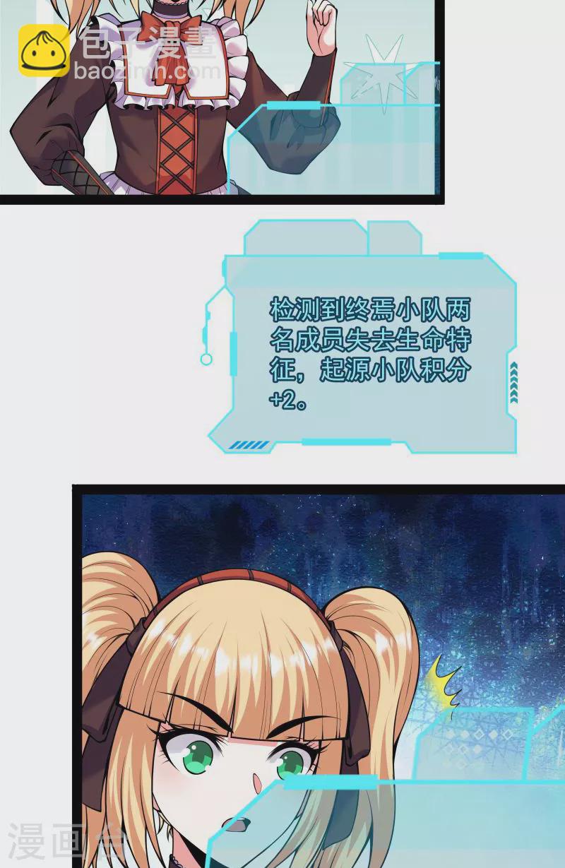 第92话 对手难缠，队友不猪(1/2)-第91话