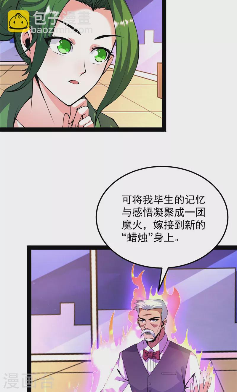 第92话 对手难缠，队友不猪(1/2)-第91话