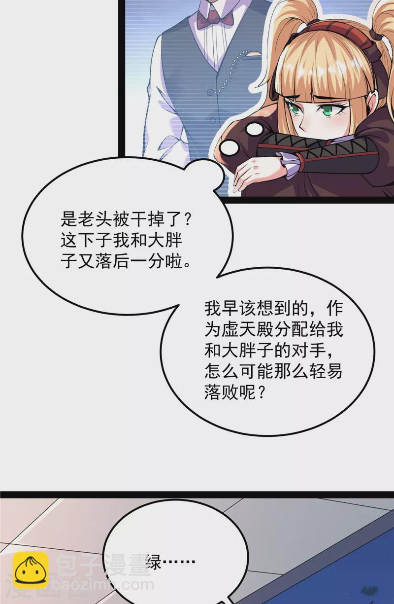 第92话 对手难缠，队友不猪(1/2)-第91话