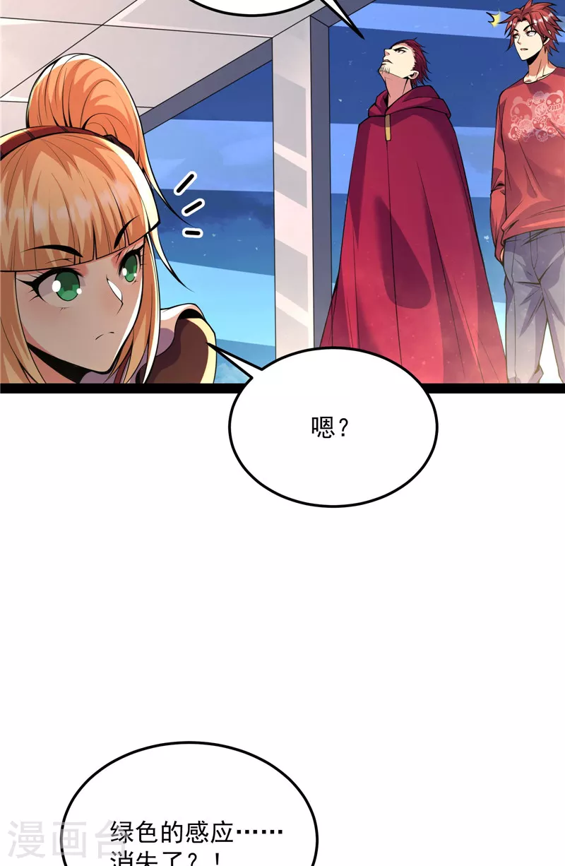 第92话 对手难缠，队友不猪(1/2)-第91话