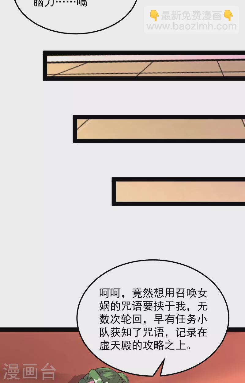 第92话 对手难缠，队友不猪(1/2)-第91话
