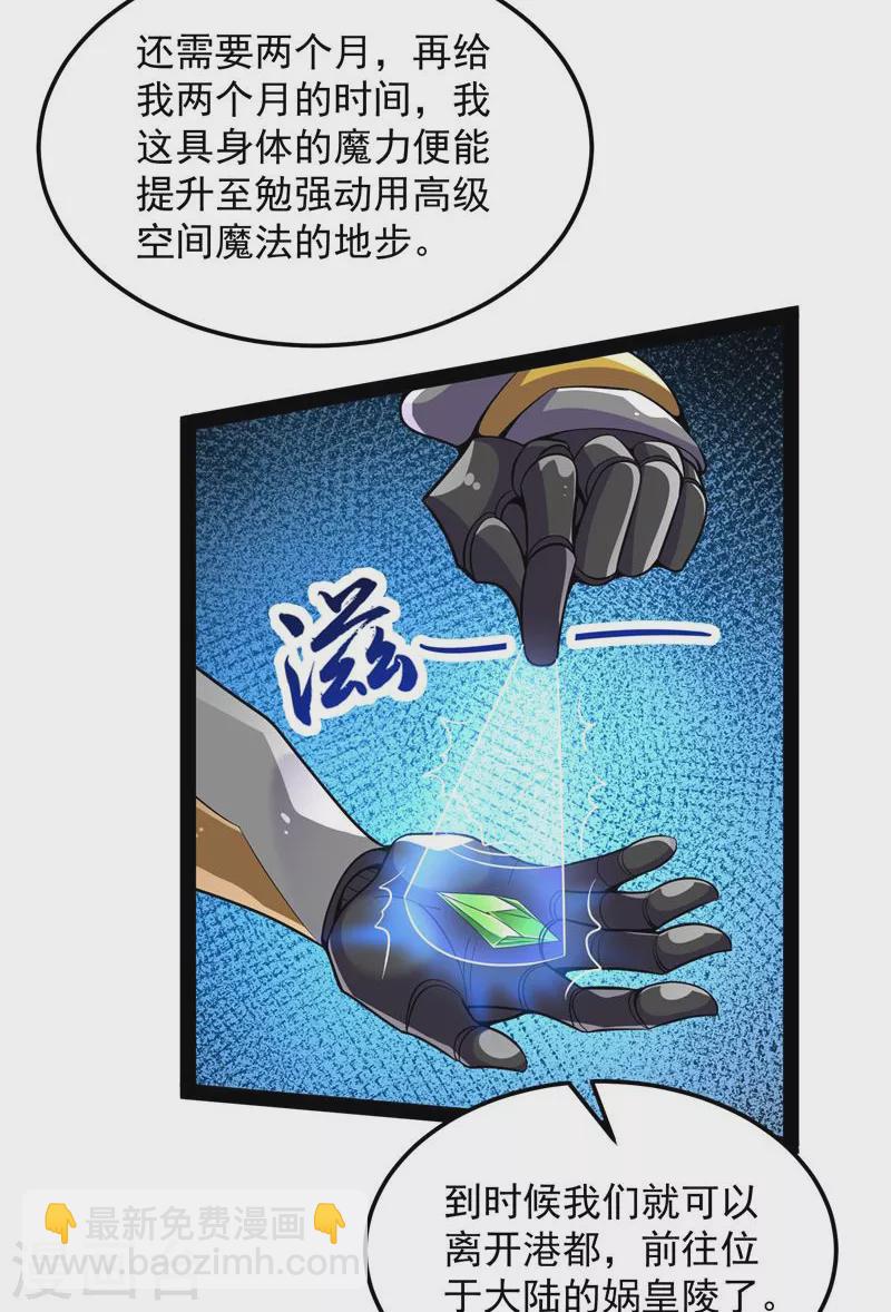 第92话 对手难缠，队友不猪(1/2)-第91话
