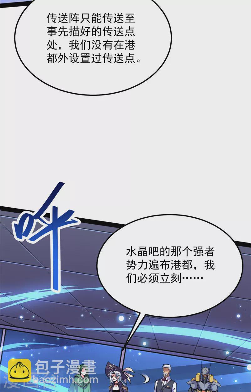 第92话 对手难缠，队友不猪(1/2)-第91话