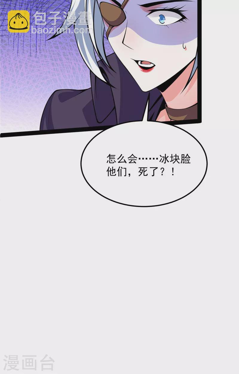 第92话 对手难缠，队友不猪(1/2)-第91话