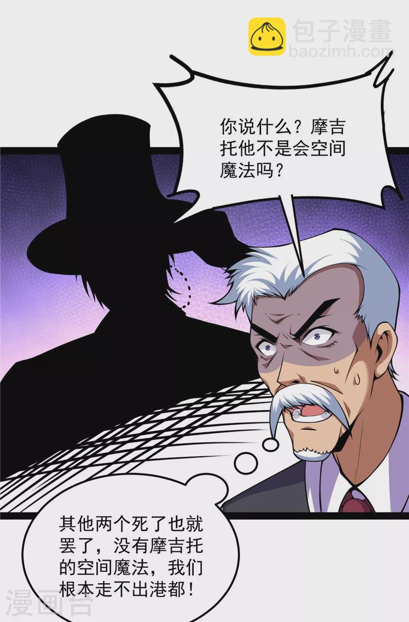 第92话 对手难缠，队友不猪(1/2)-第91话