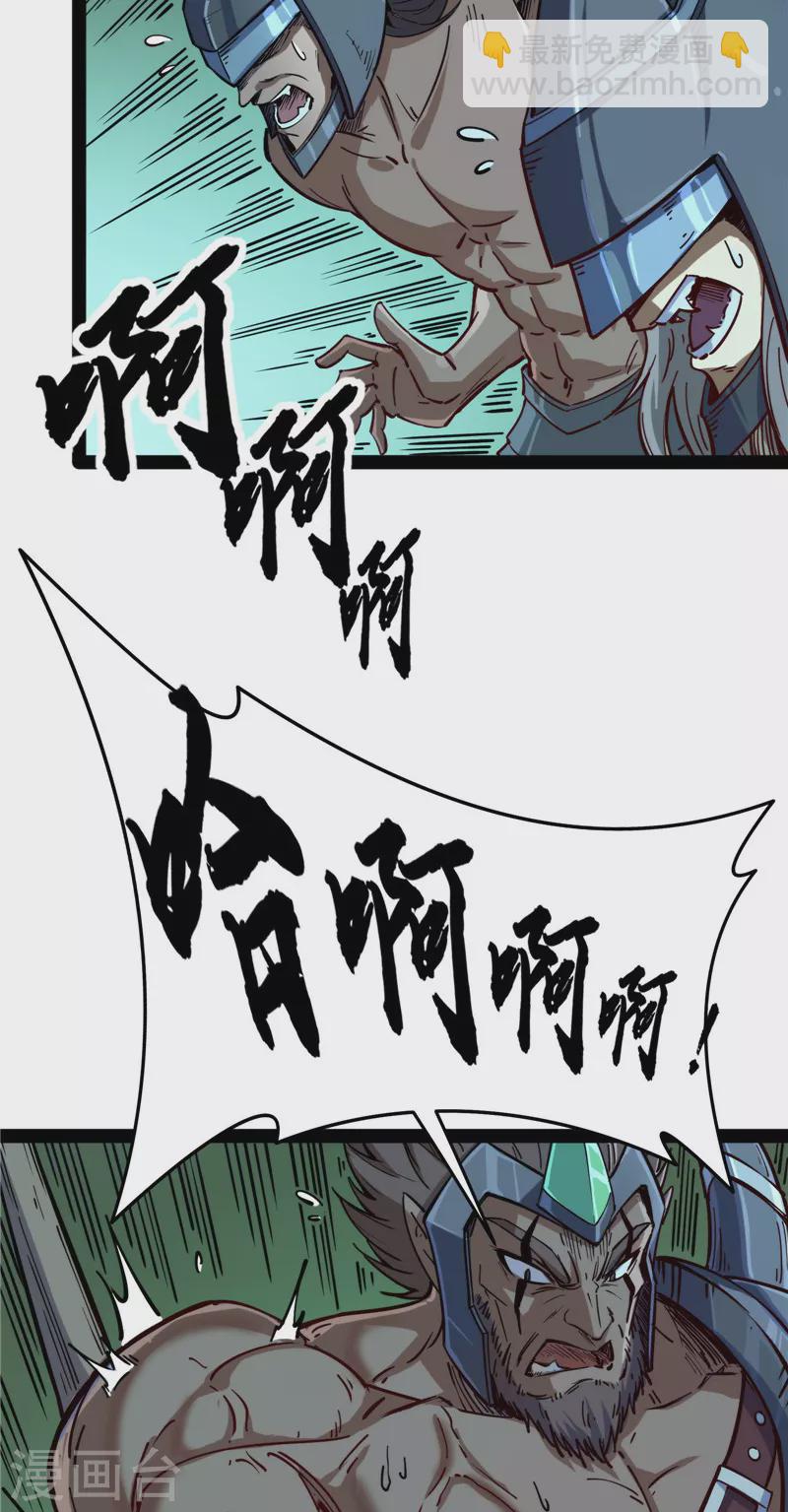 第94话 打嘴炮不如打拳(1/2)-第93话