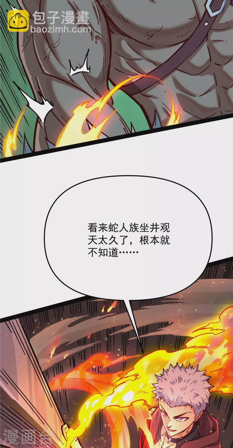 第94话 打嘴炮不如打拳(1/2)-第93话