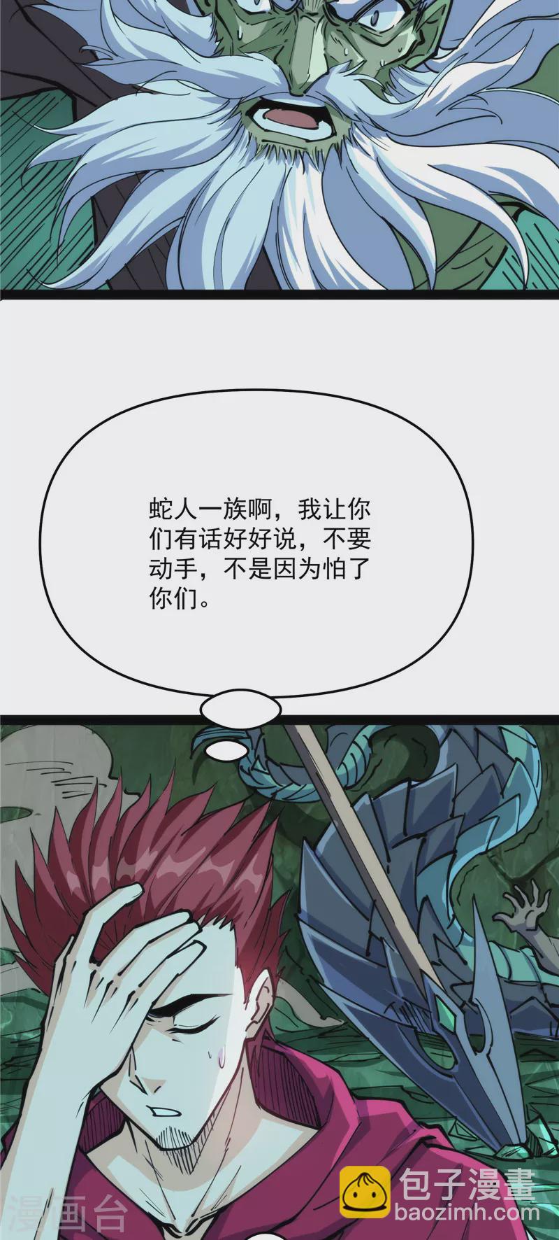 第94话 打嘴炮不如打拳(1/2)-第93话