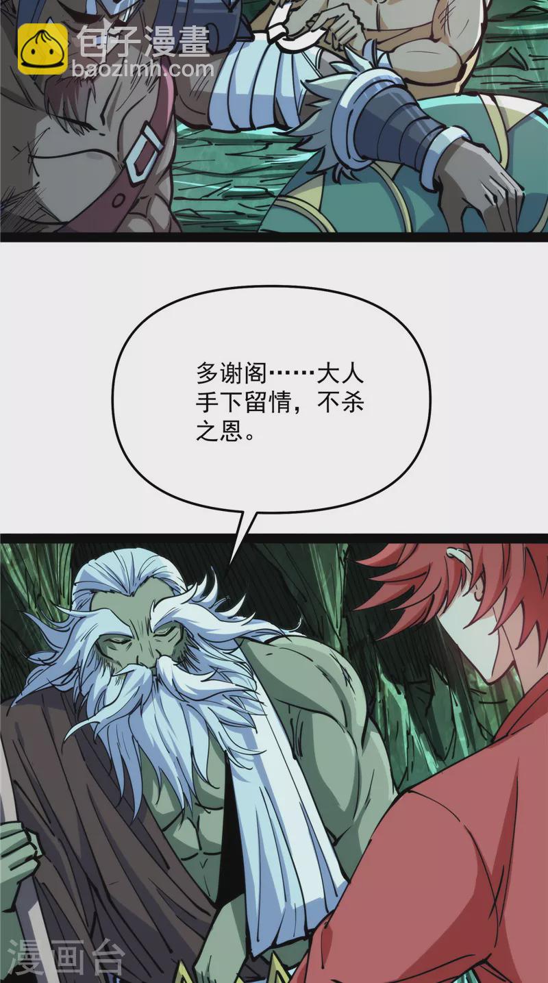 第94话 打嘴炮不如打拳(1/2)-第93话