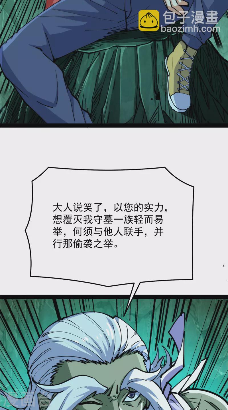 第94话 打嘴炮不如打拳(1/2)-第93话