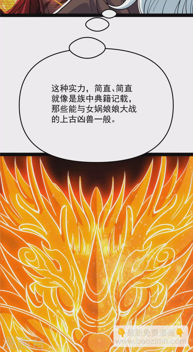 第94话 打嘴炮不如打拳(1/2)-第93话