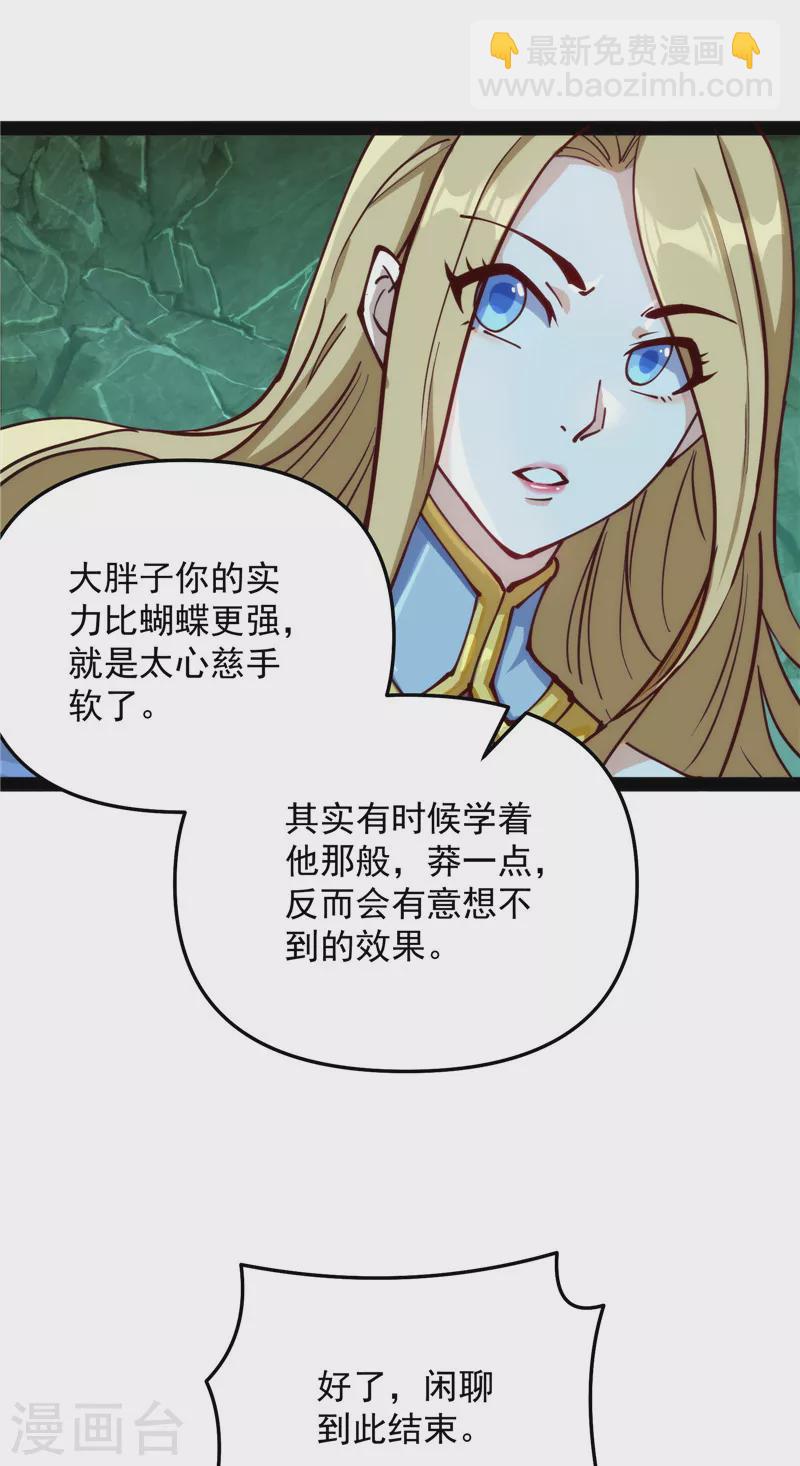 第94话 打嘴炮不如打拳(1/2)-第93话