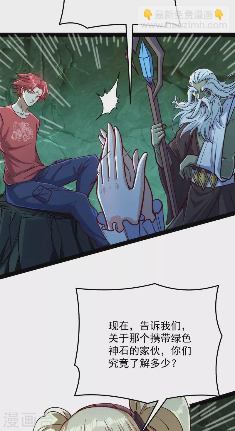 第94话 打嘴炮不如打拳(1/2)-第93话