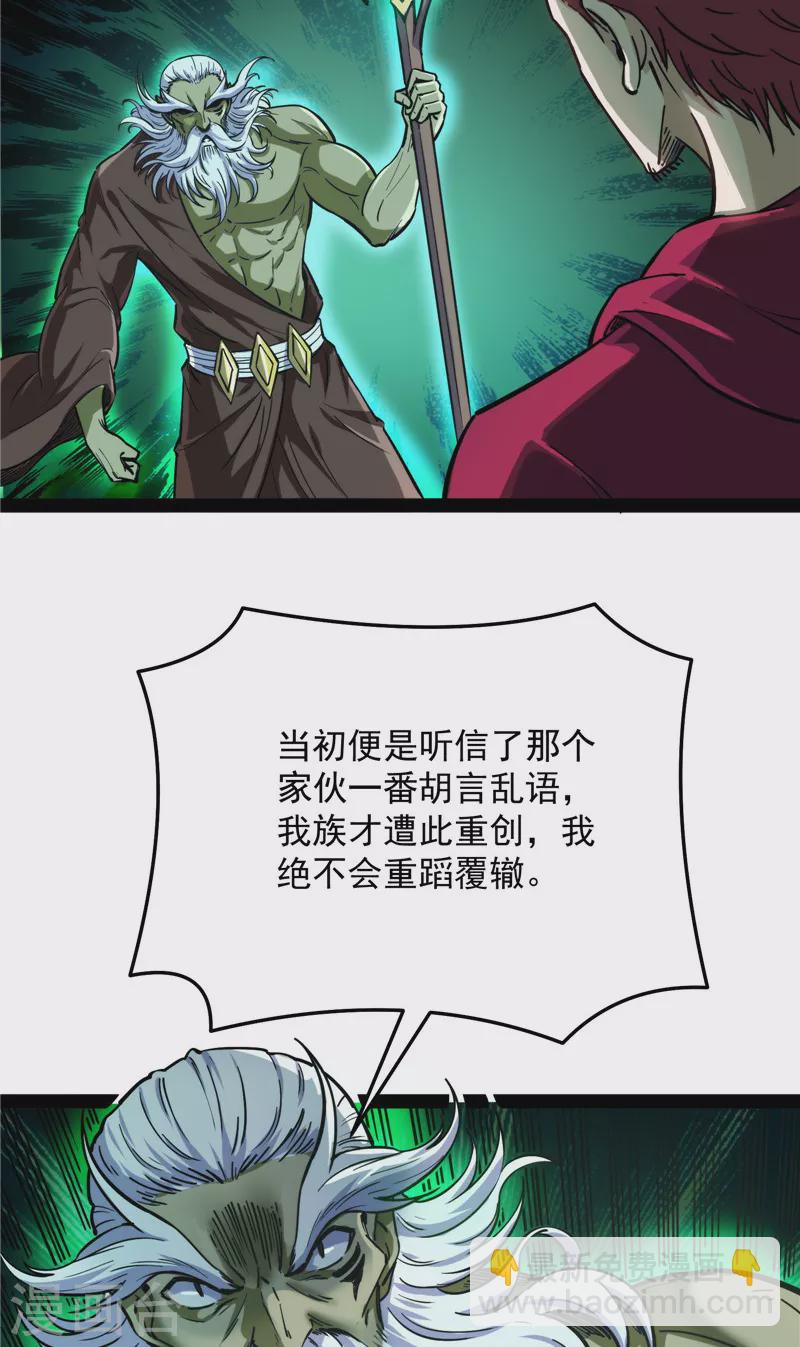 第94话 打嘴炮不如打拳(1/2)-第93话