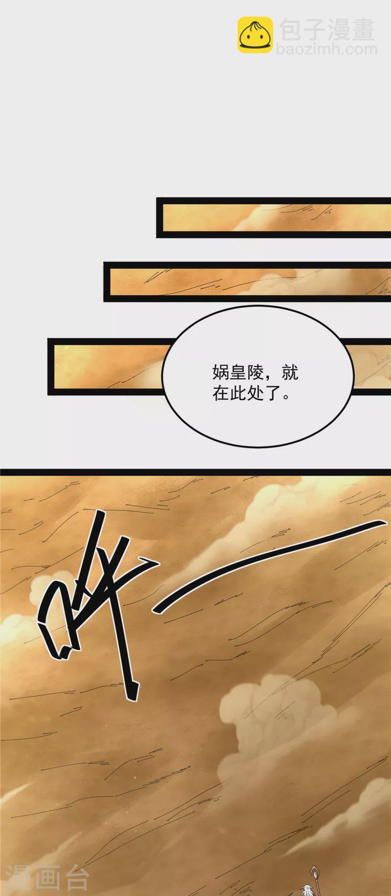 第96话 红尘茫茫现神墟(1/2)-第95话