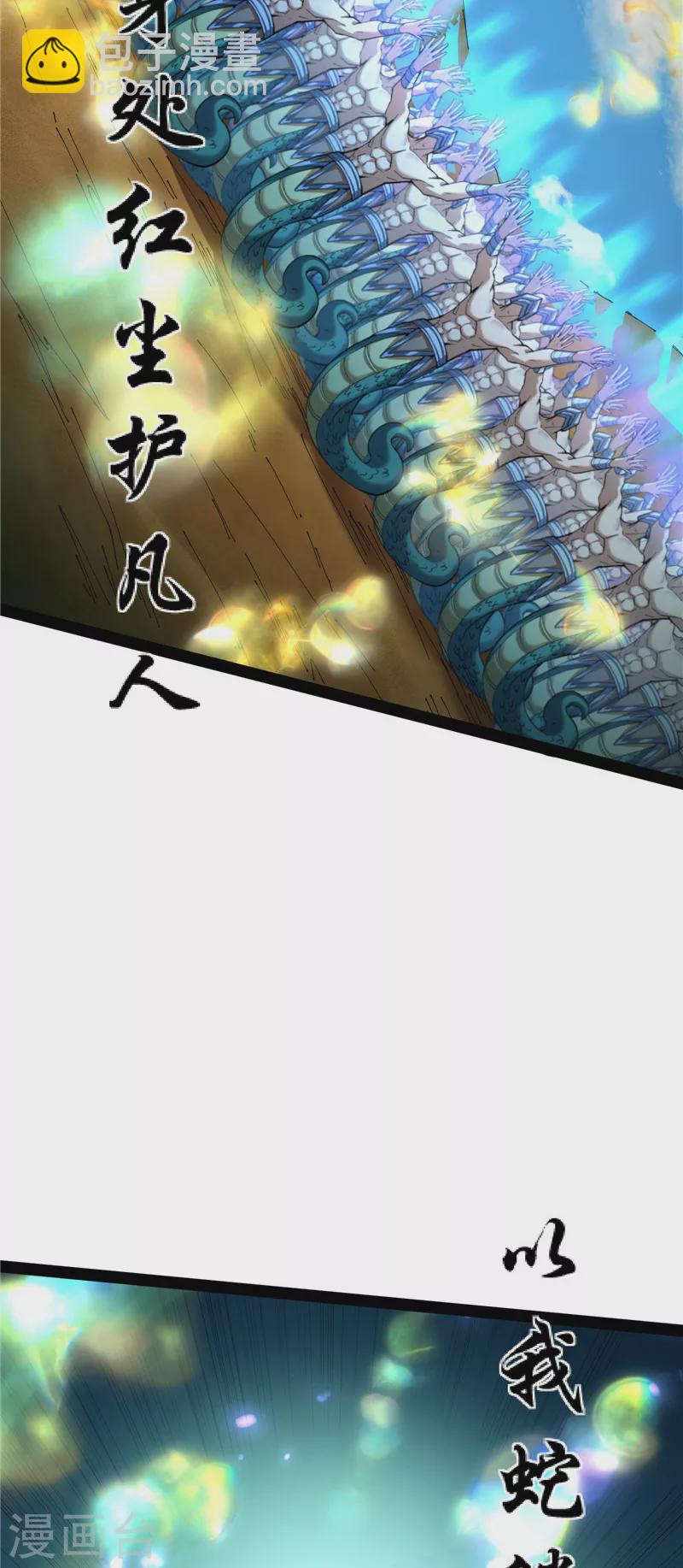 第96话 红尘茫茫现神墟(1/2)-第95话