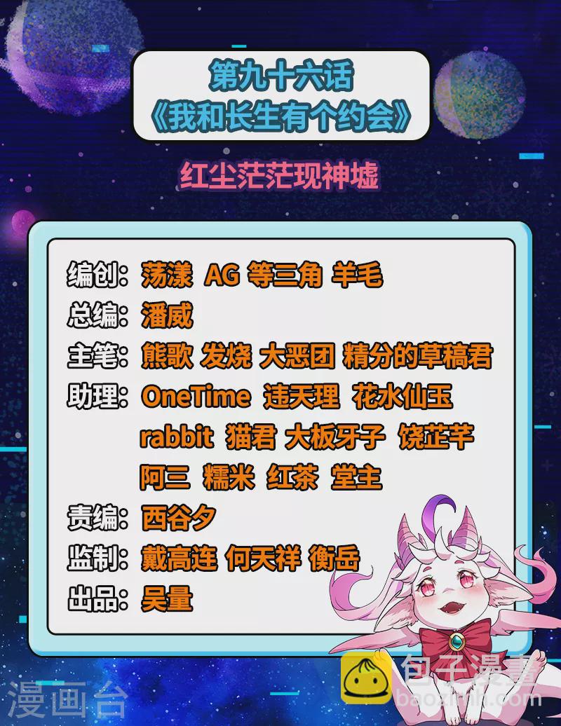 第96话 红尘茫茫现神墟(1/2)-第95话