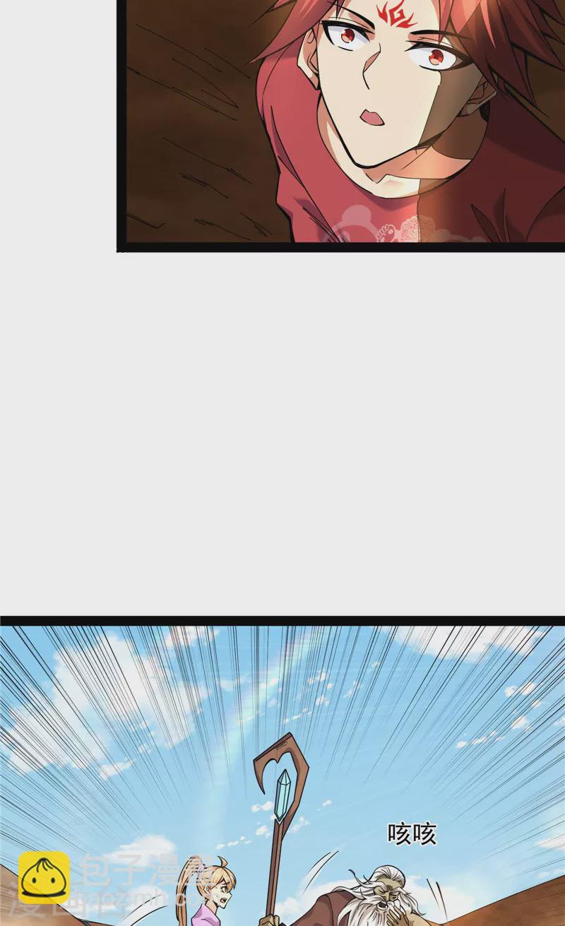 第96话 红尘茫茫现神墟(1/2)-第95话