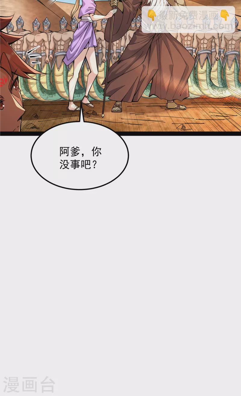 第96话 红尘茫茫现神墟(1/2)-第95话