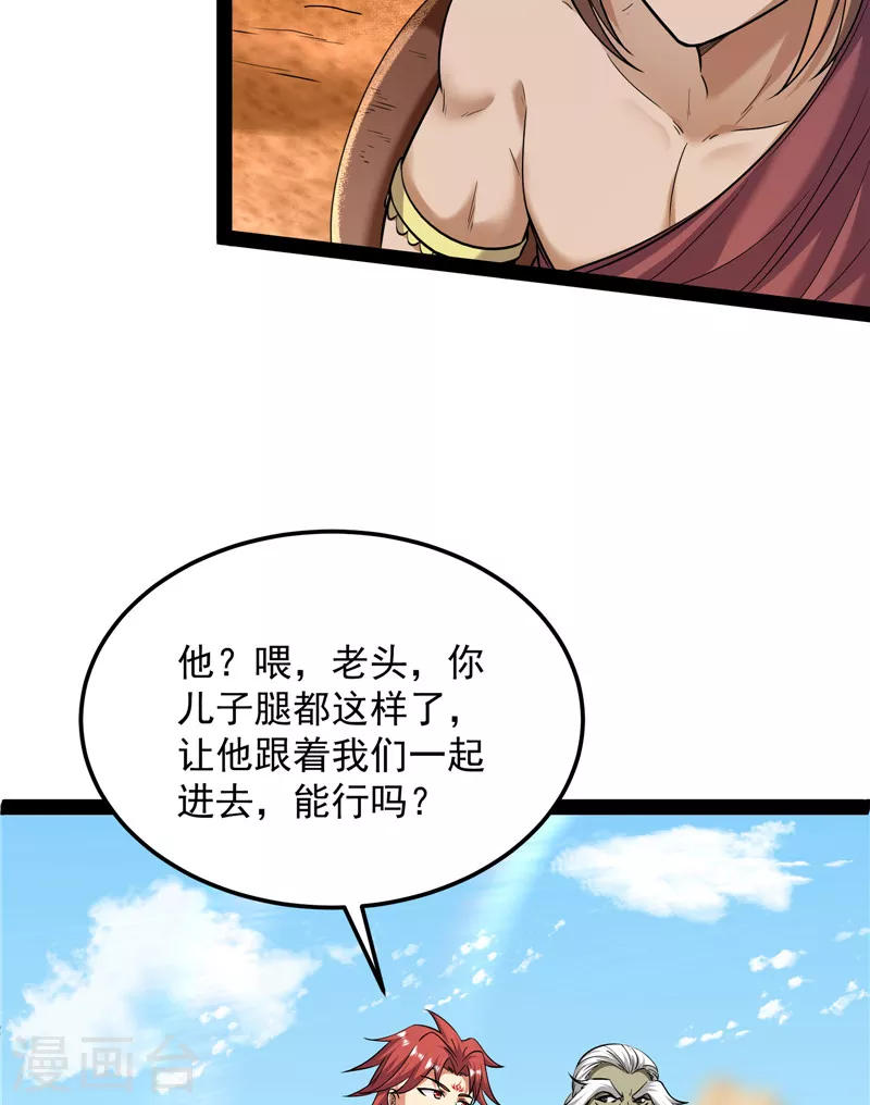 第96话 红尘茫茫现神墟(1/2)-第95话