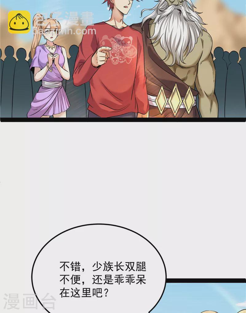 第96话 红尘茫茫现神墟(1/2)-第95话