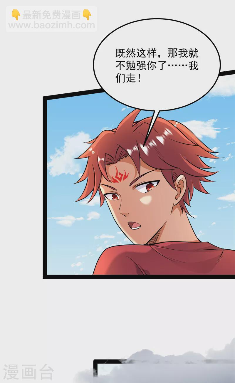 第96话 红尘茫茫现神墟(1/2)-第95话