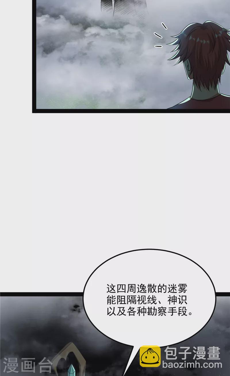 第96话 红尘茫茫现神墟(1/2)-第95话