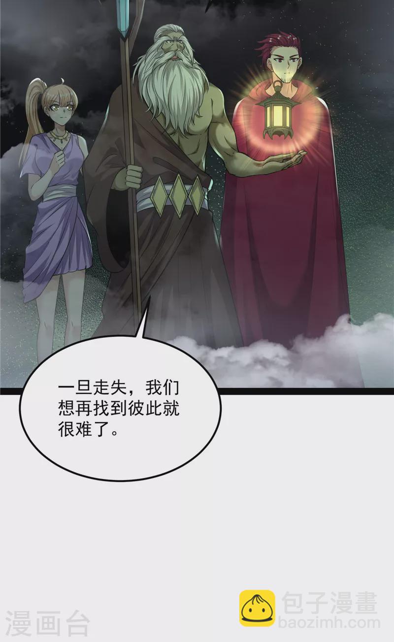 第96话 红尘茫茫现神墟(1/2)-第95话