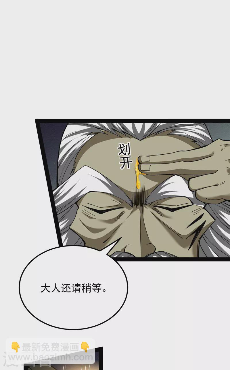 第96话 红尘茫茫现神墟(1/2)-第95话