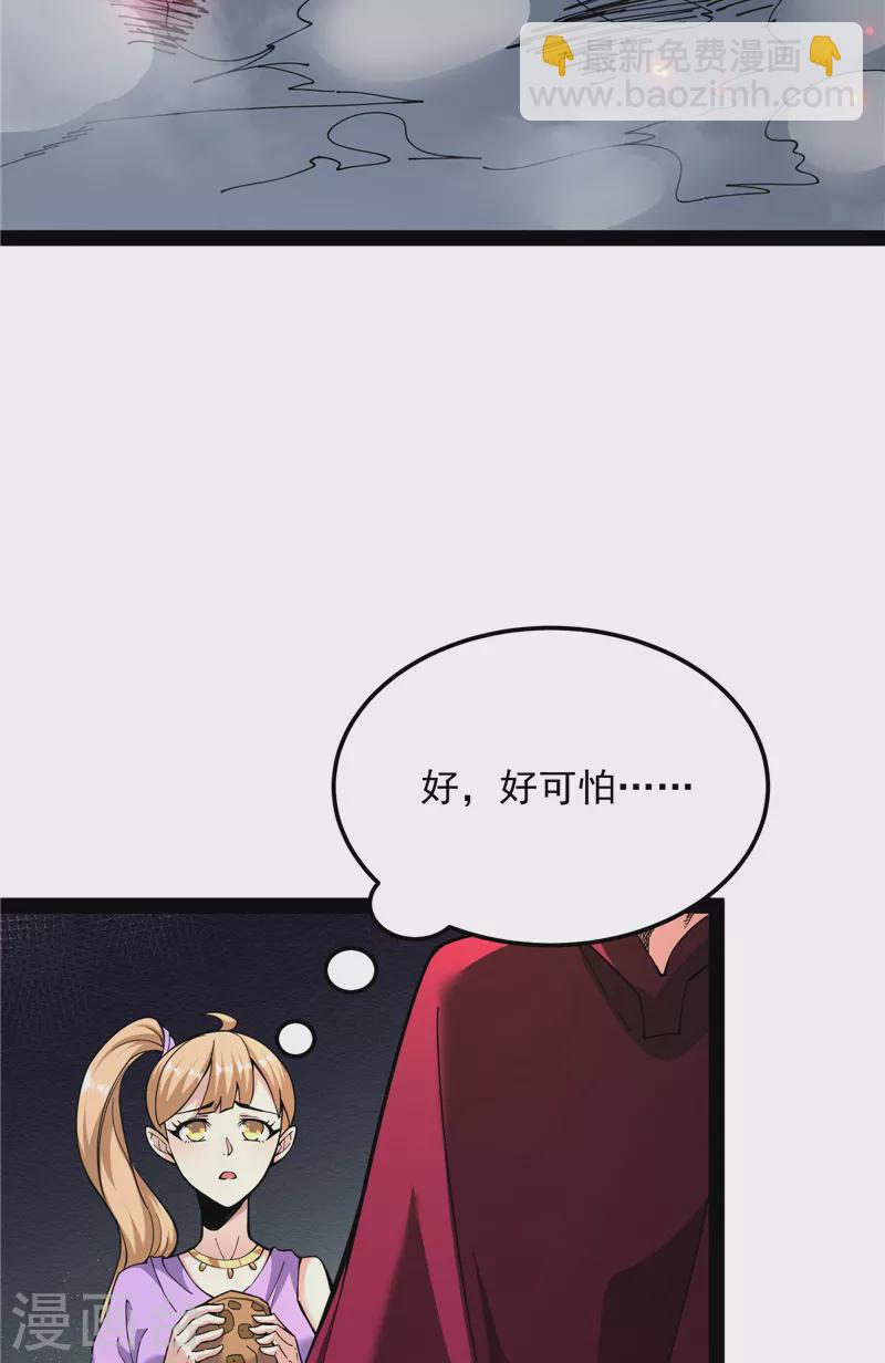 第96话 红尘茫茫现神墟(1/2)-第95话