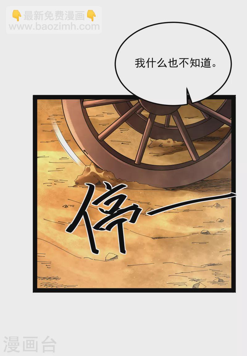 第96话 红尘茫茫现神墟(1/2)-第95话