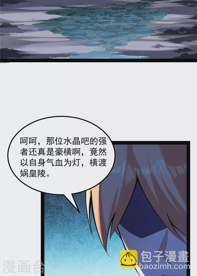 第98话 全盛欧文战女娲(1/2)-第97话