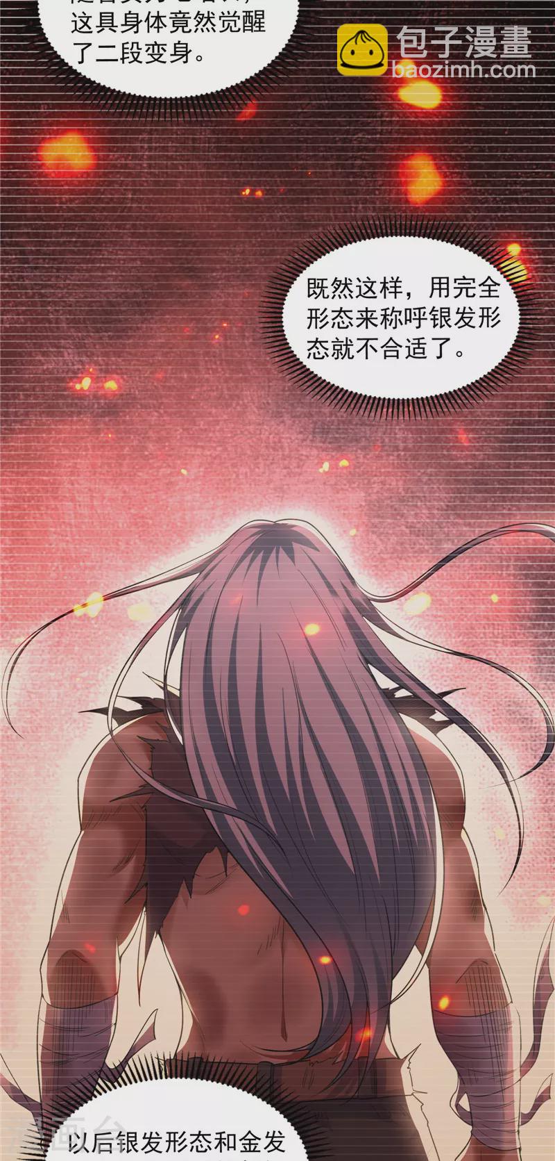 第100话 双强战女娲(1/2)-第99话